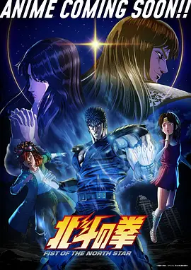 星屑旅人动漫全集手机免费在线观看